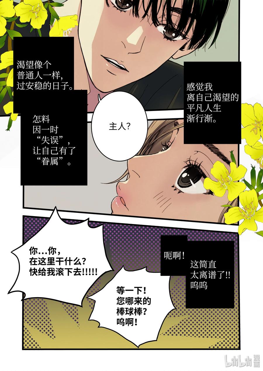 09 兄妹-第10话