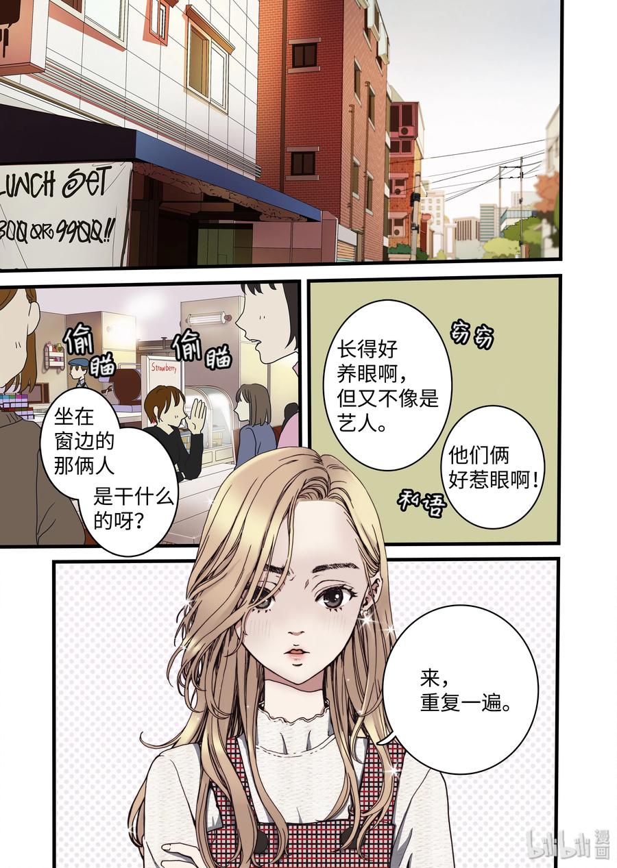 09 兄妹-第10话