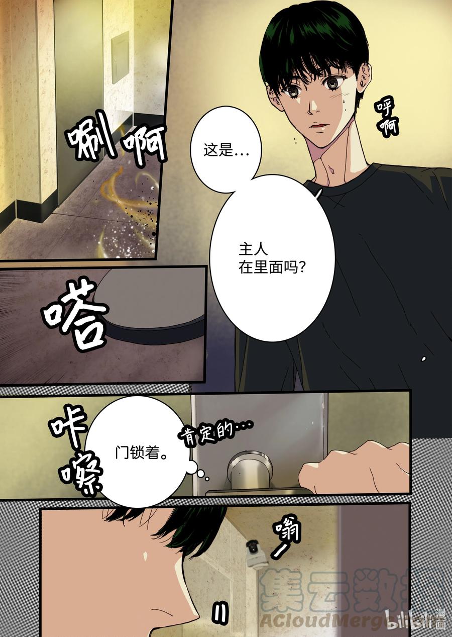 09 兄妹-第10话
