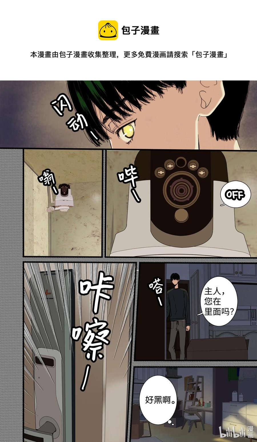 09 兄妹-第10话
