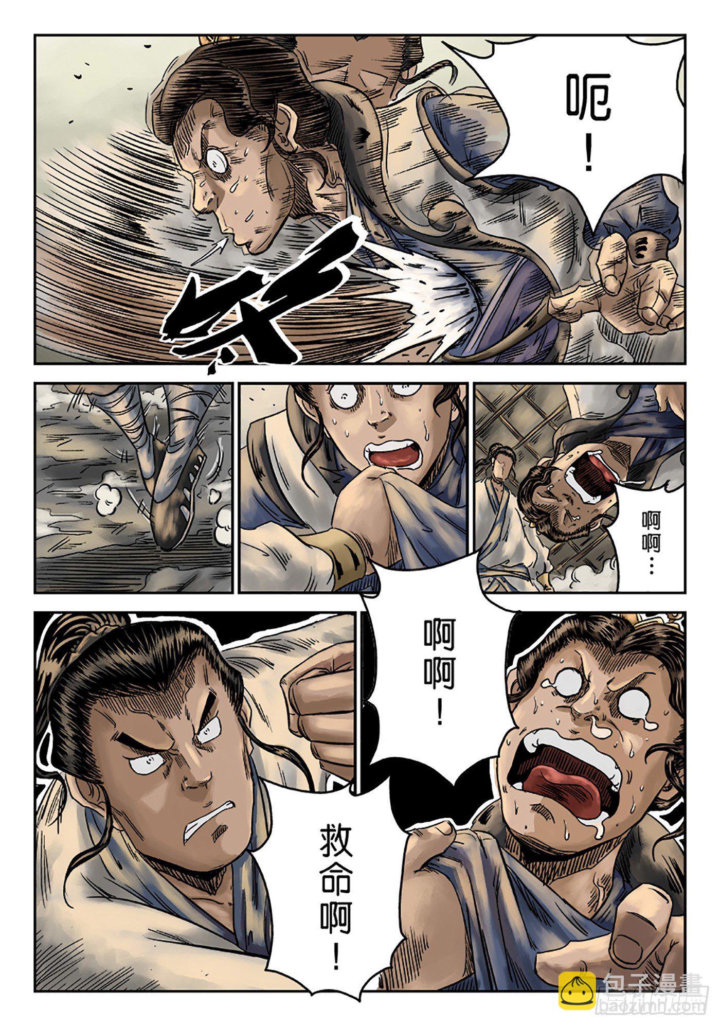 🍼单禺玄言 序章 重置版 萍水相逢一 第19页