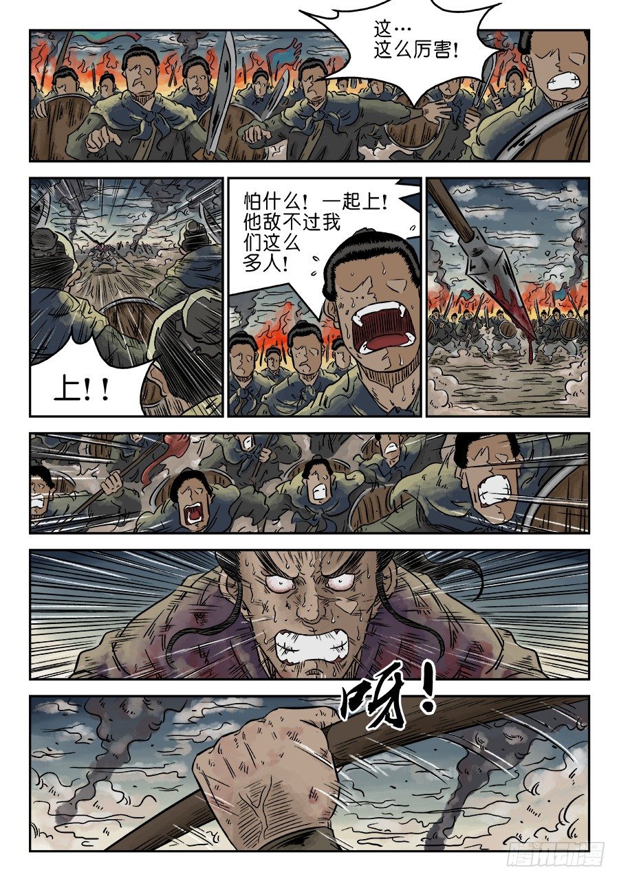 🍼单禺玄言 第四章 破城完 第2页