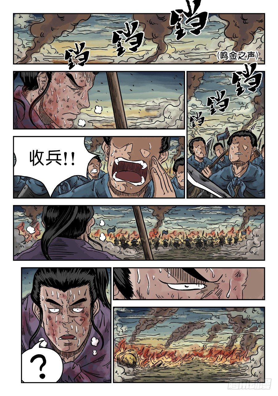 🍼单禺玄言 第四章 破城完 第9页
