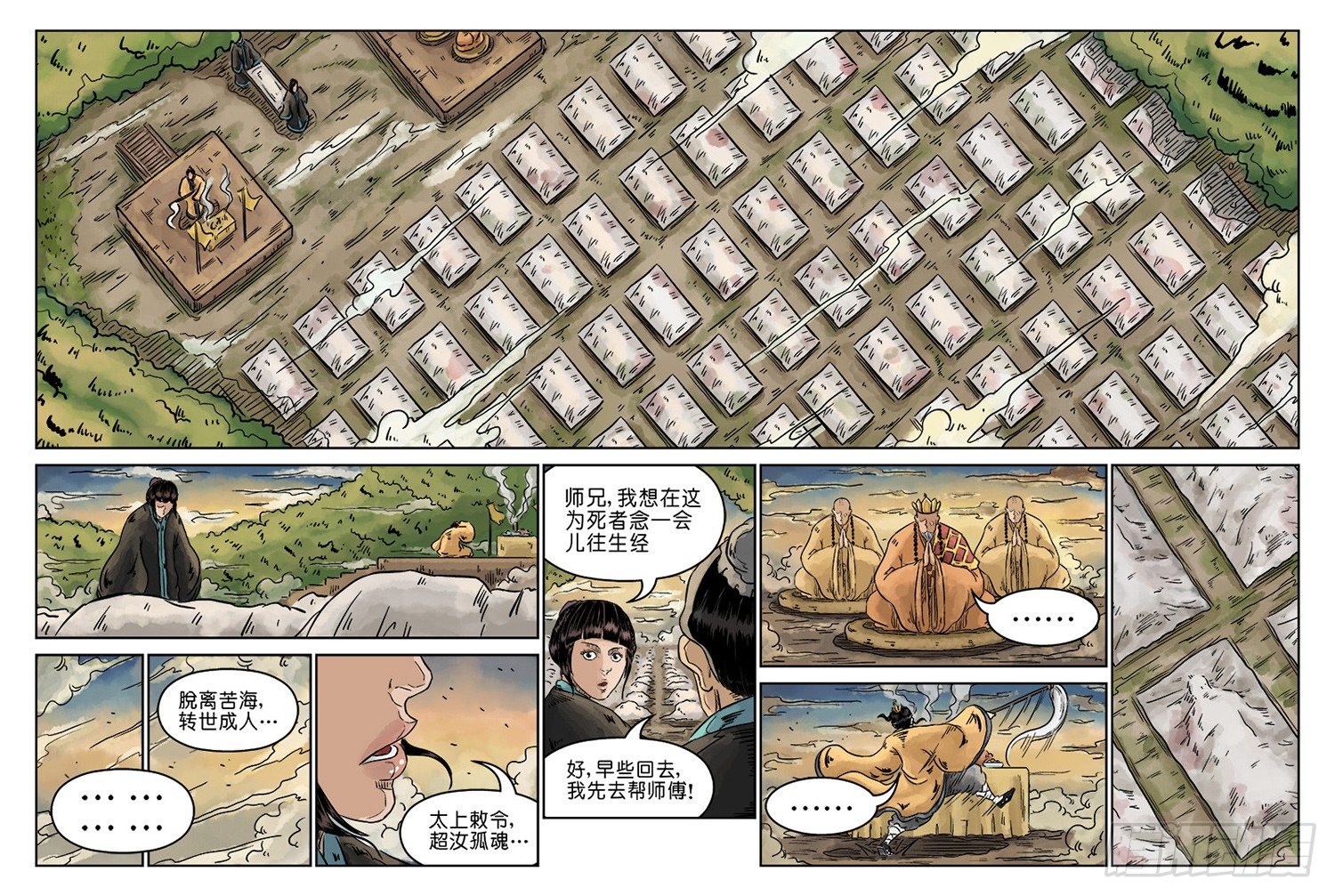 🍼单禺玄言 第四章 初诊二 第12页