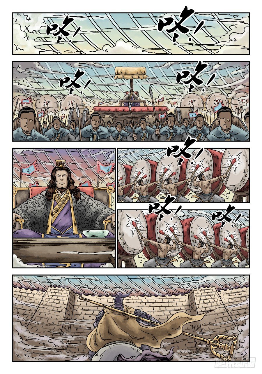 🍼单禺玄言 第四章 无敌大将一 第2页