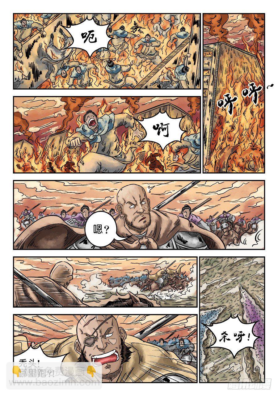 🍼单禺玄言 第四章 无敌大将五 第10页