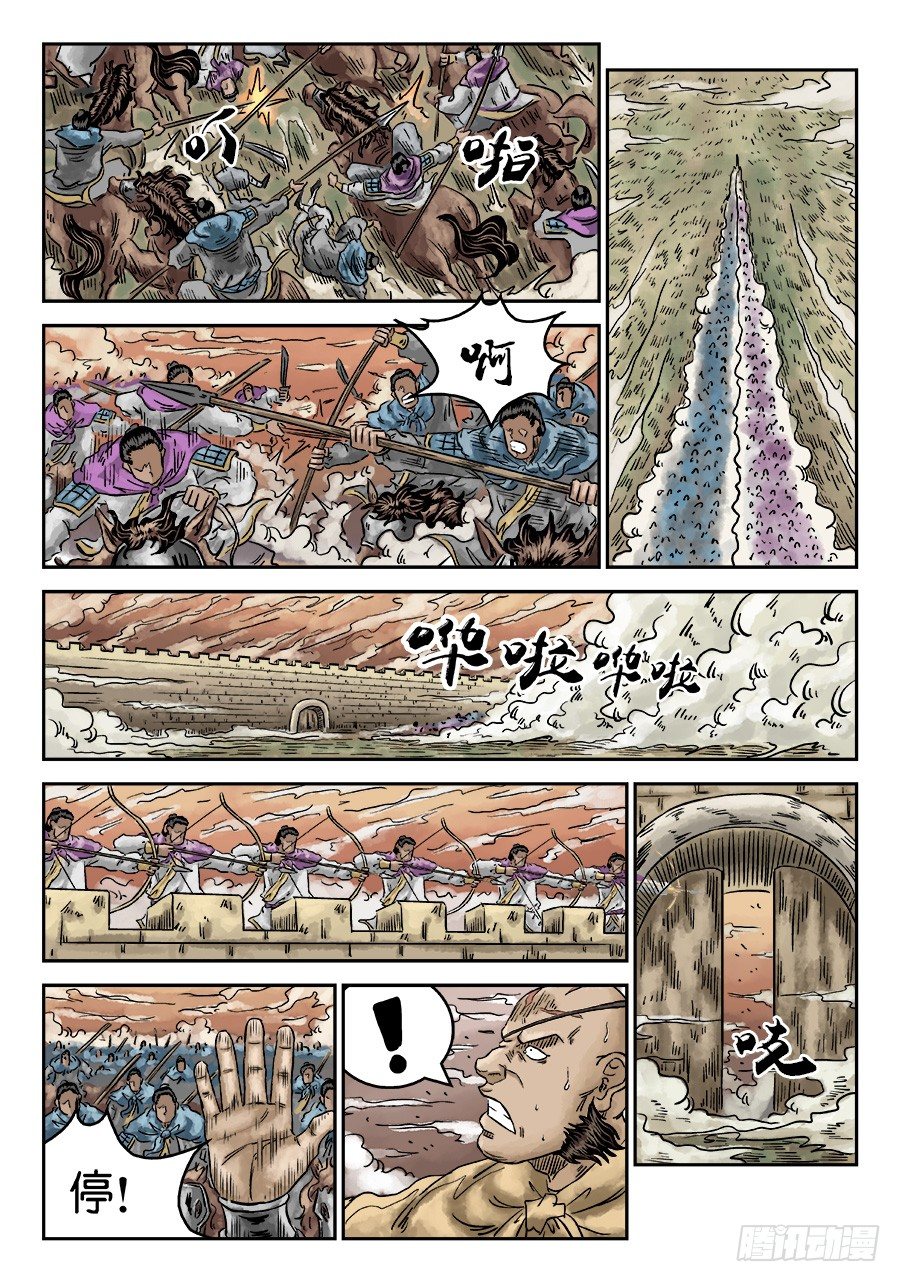 🍼单禺玄言 第四章 无敌大将五 第12页