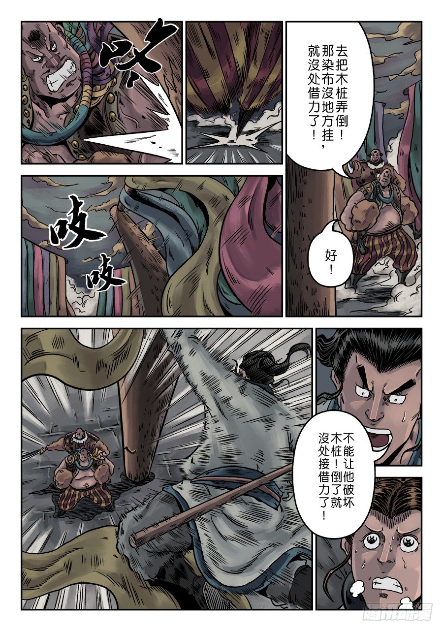 🍼单禺玄言 序章 游戏三昧六 第13页