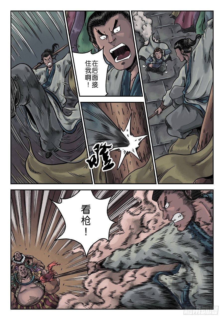 🍼单禺玄言 序章 游戏三昧六 第9页
