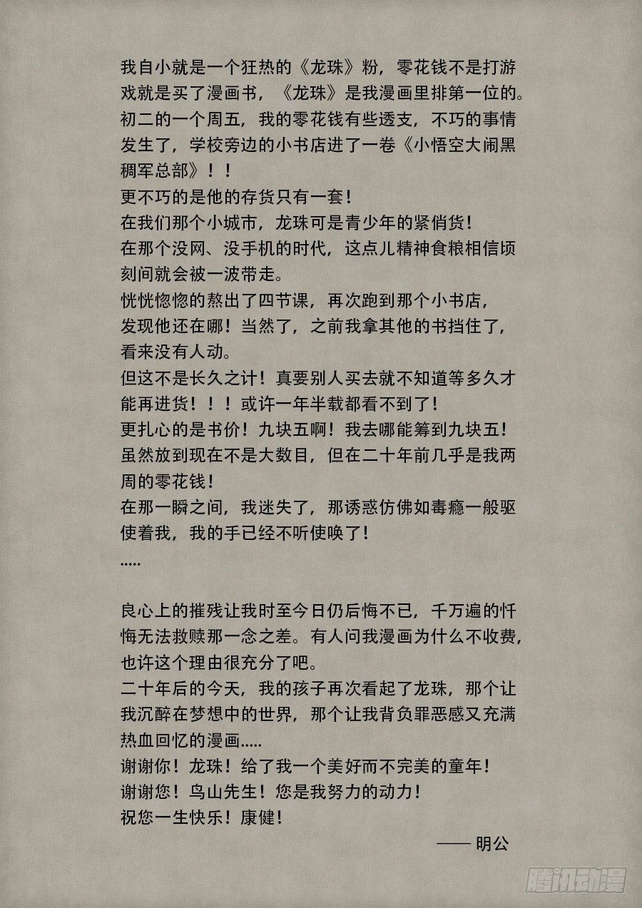 🍼单禺玄言 第四章 无敌大将完 第15页