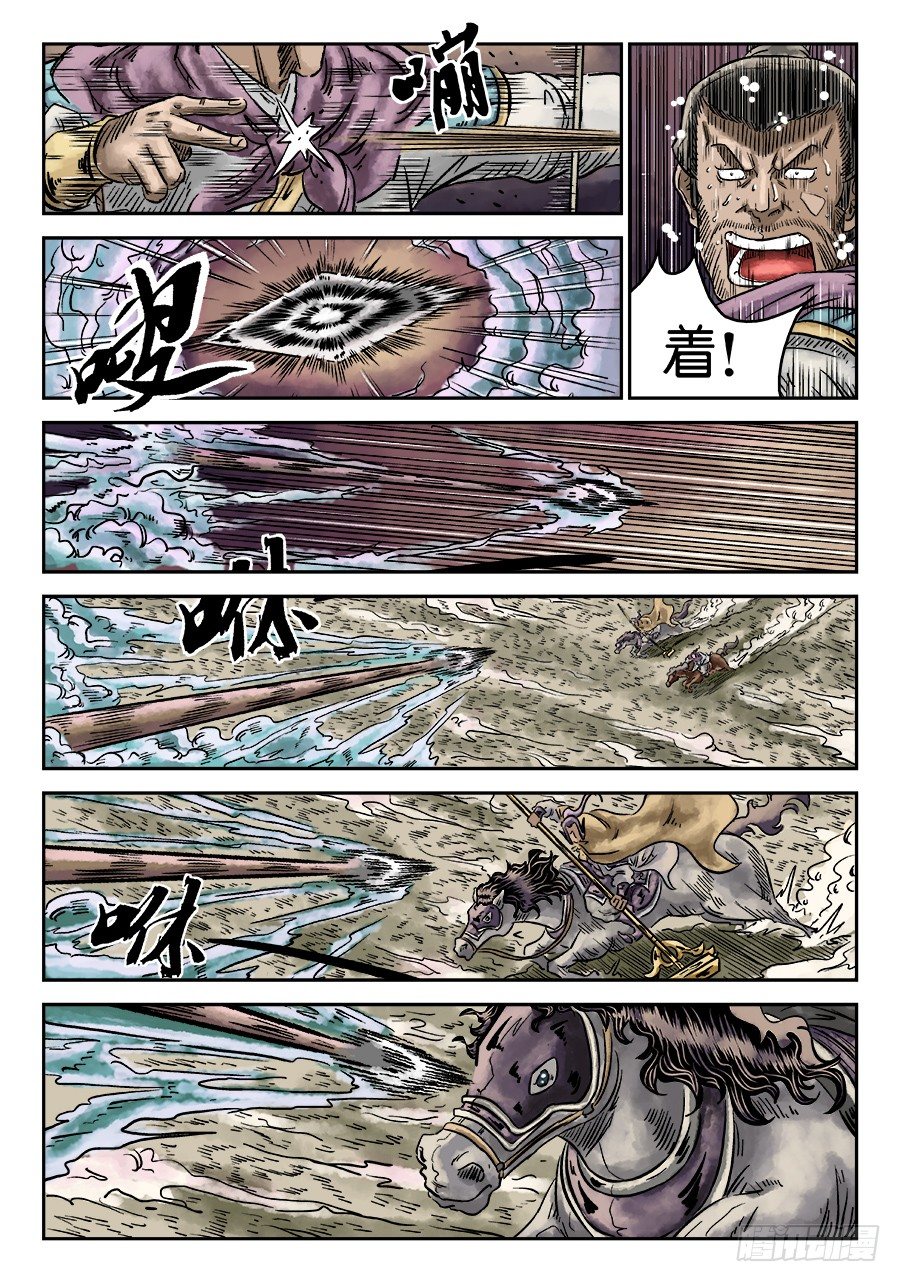 🍼单禺玄言 第四章 无敌大将完 第2页
