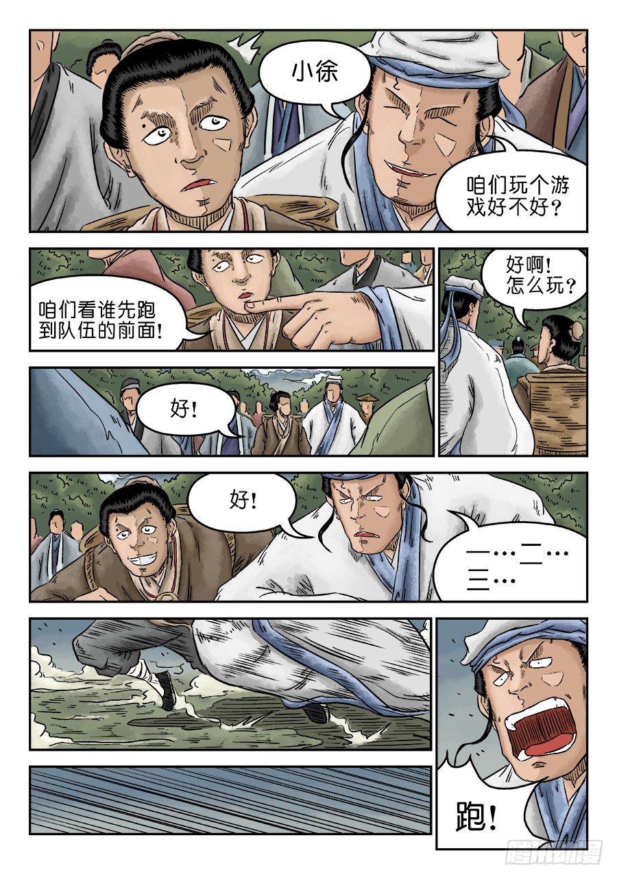 🍼单禺玄言 第五章 开张大吉 八 第3页