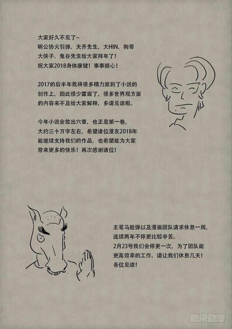 🍼单禺玄言 第五章 酒色财气 一 第11页