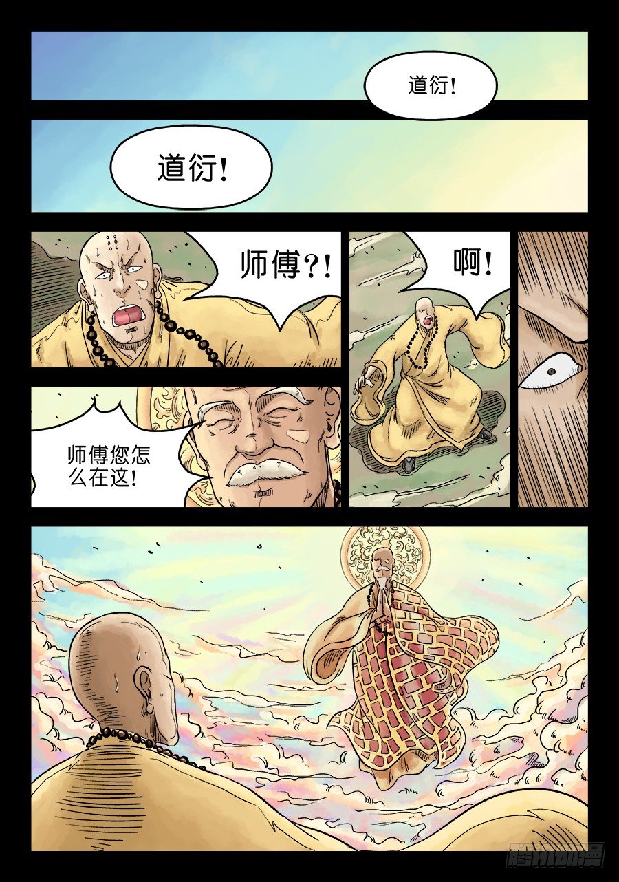 🍼单禺玄言 第五章 酒色财气 一 第2页