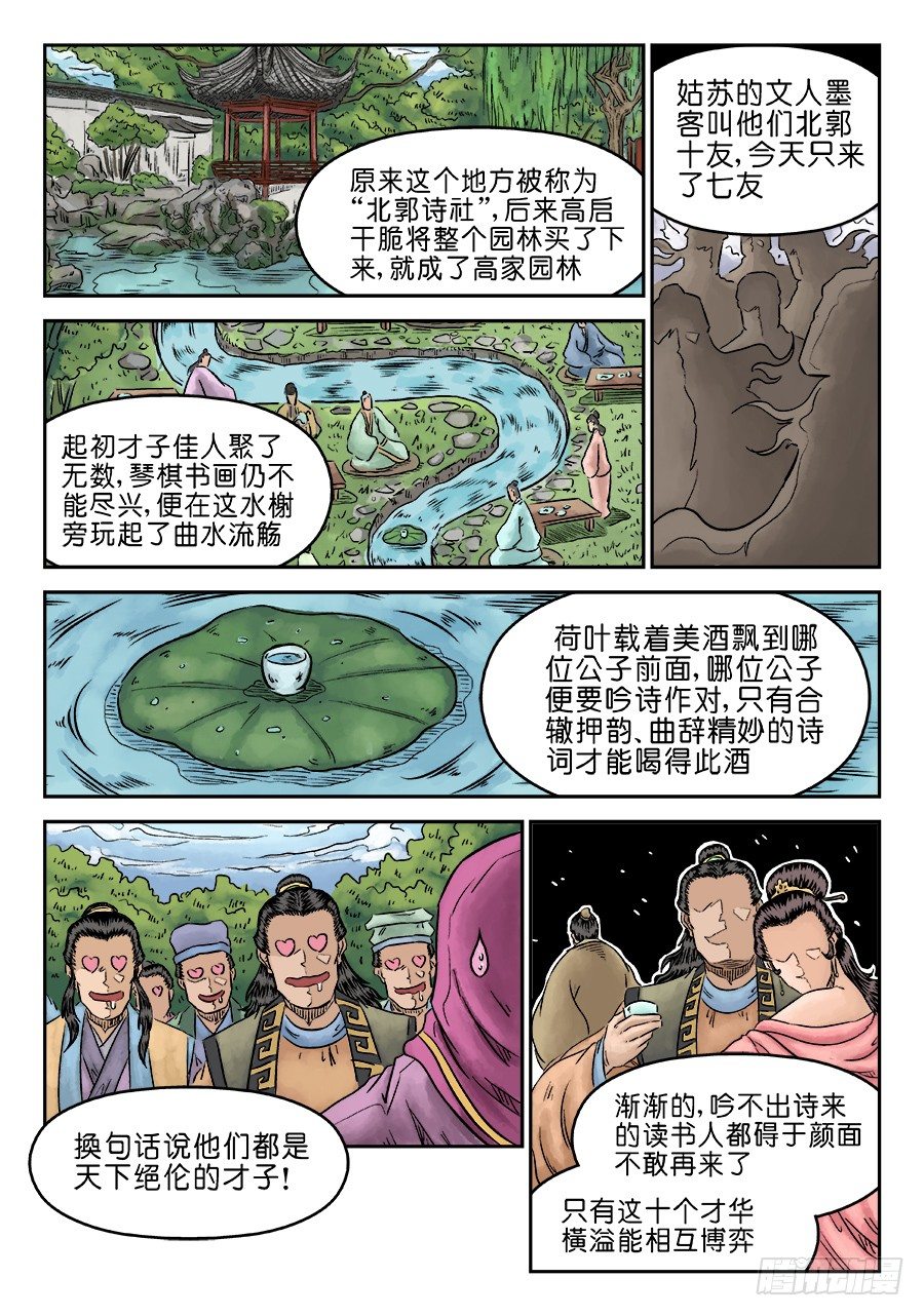 🍼单禺玄言 第五章 酒色财气 三 第6页
