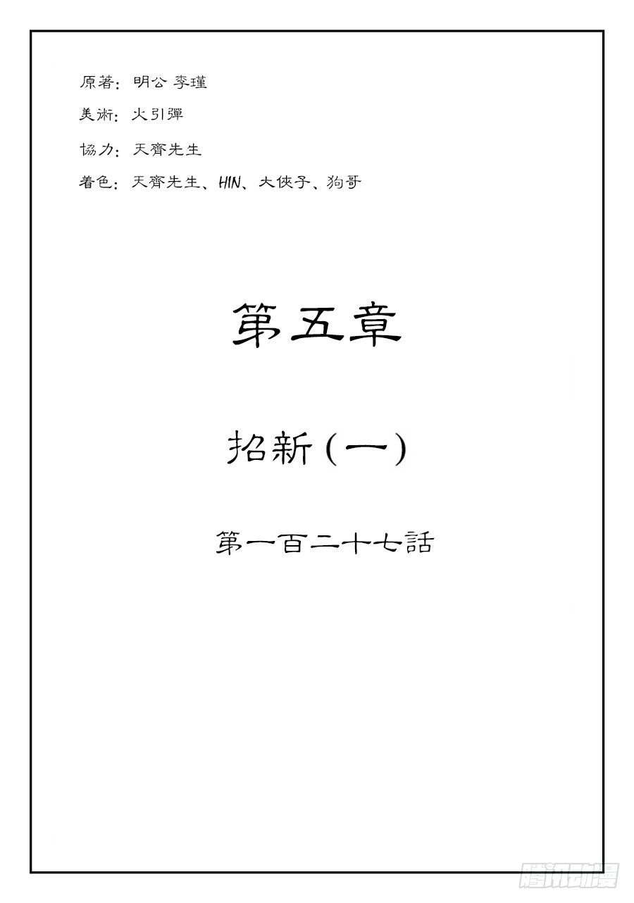 🍼单禺玄言 第五章 招新 一 第1页