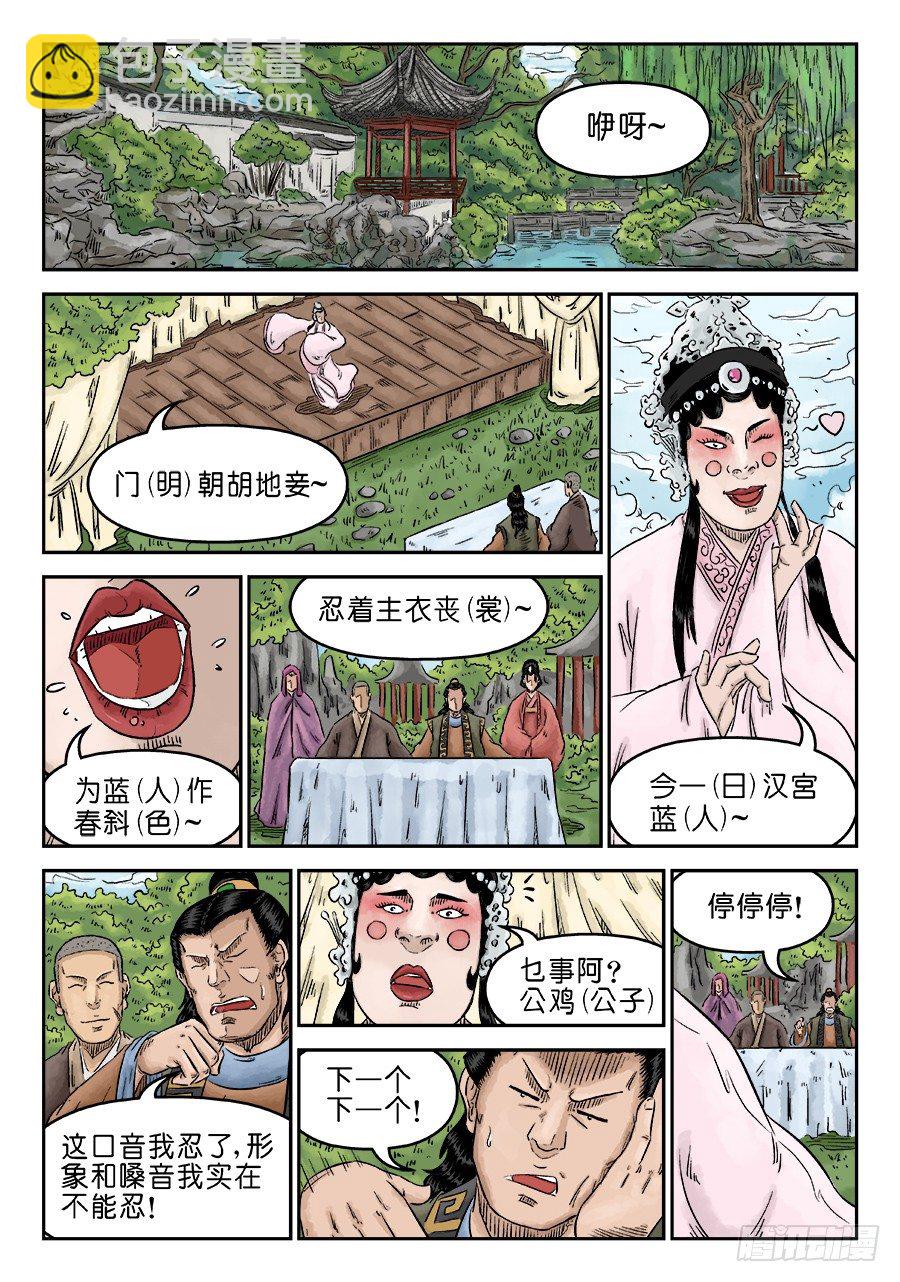 🍼单禺玄言 第五章 招新 一 第3页