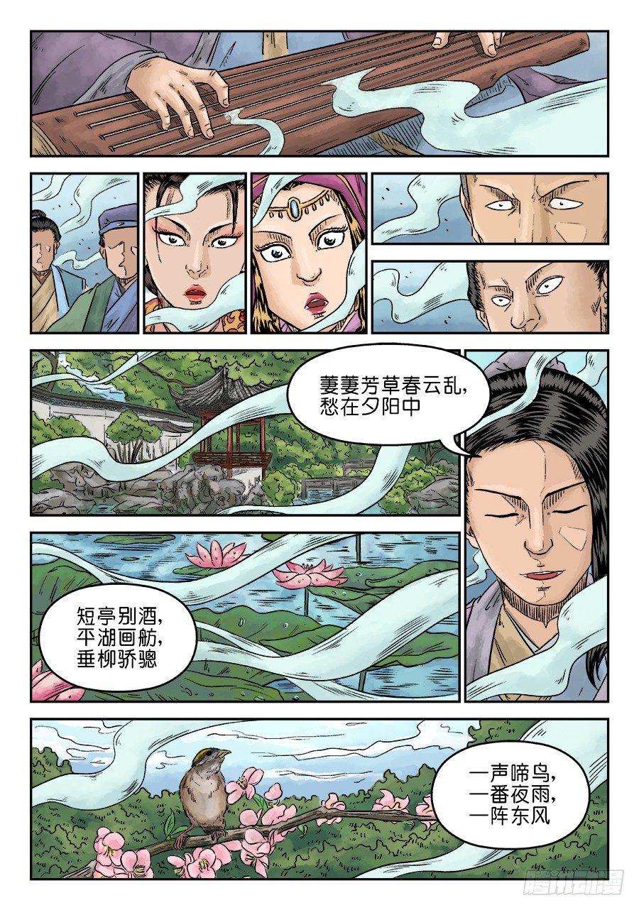🍼单禺玄言 第五章 招新 一 第8页