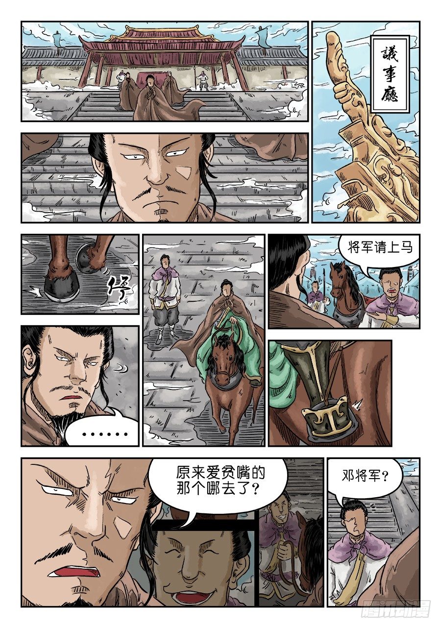 🍼单禺玄言 第五章 瘟城 一 第5页