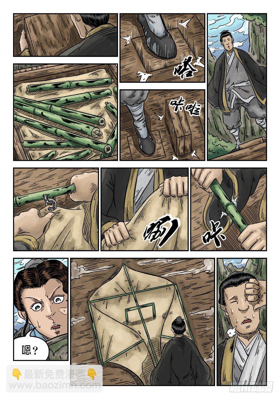🍼单禺玄言 第五章 瘟城 三 第12页