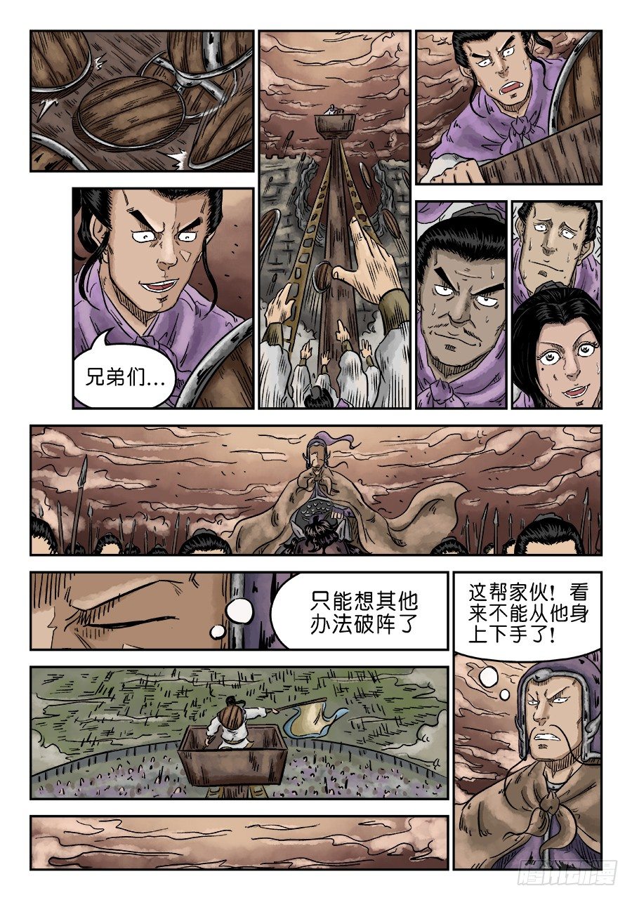 🍼单禺玄言 第五章 瘟城 三 第9页