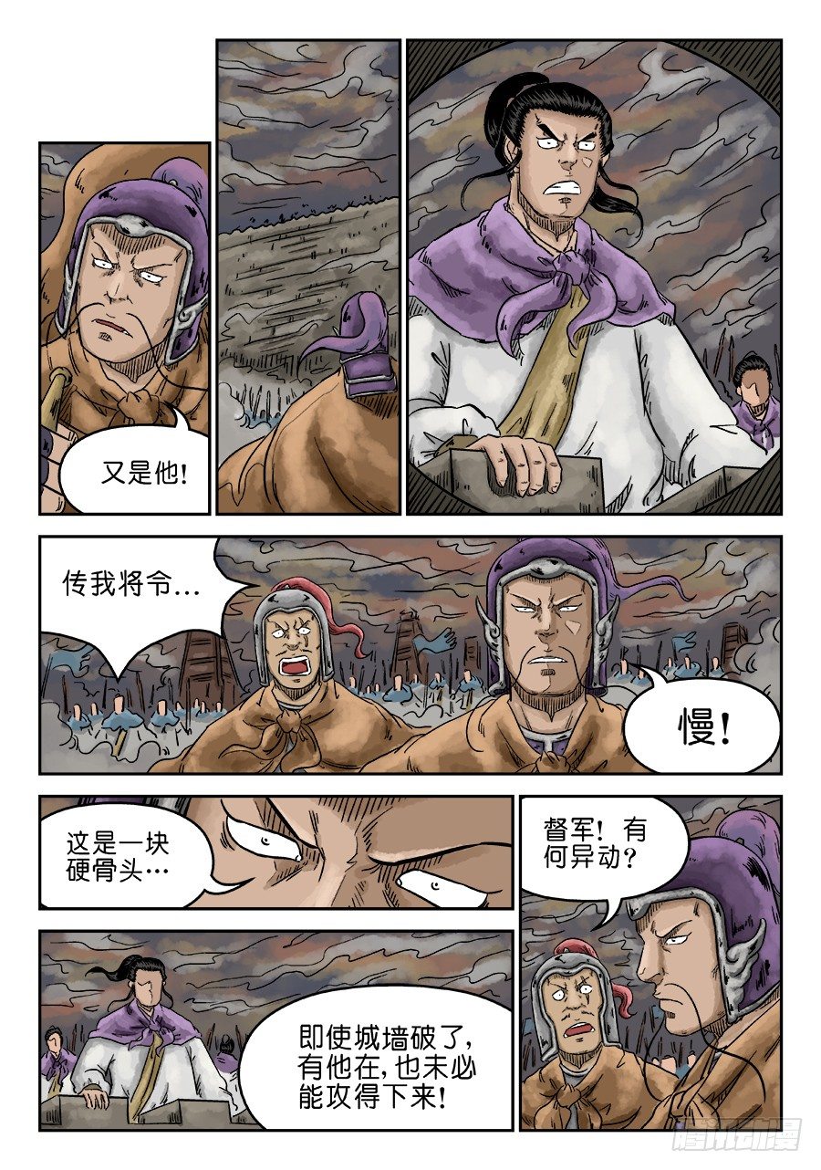 🍼单禺玄言 第五章 瘟城 七 第2页