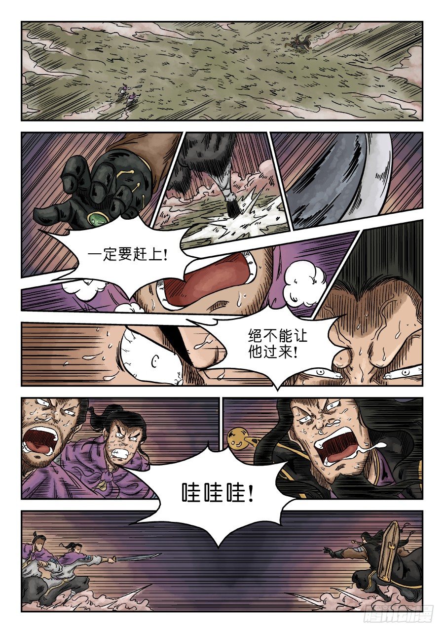 🍼单禺玄言 第六章 水落石出 八 第7页