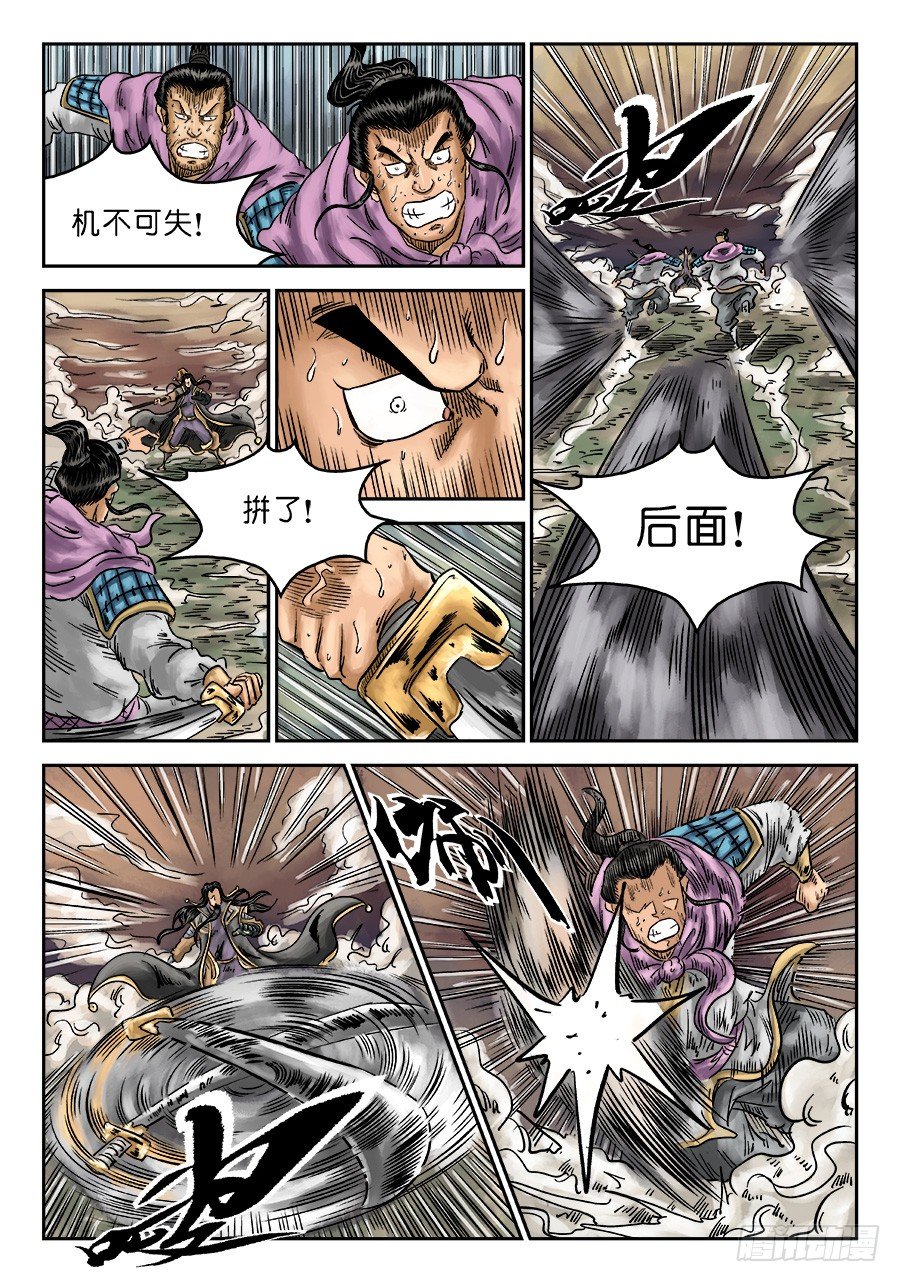 🍼单禺玄言 第六章 水落石出 八 第9页