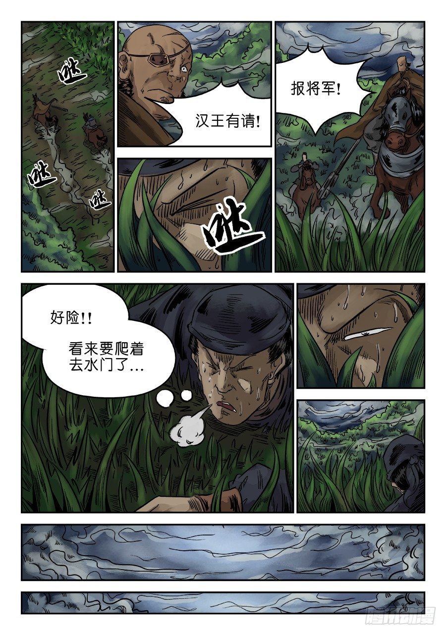 🍼单禺玄言 第六章 归来 一 第10页