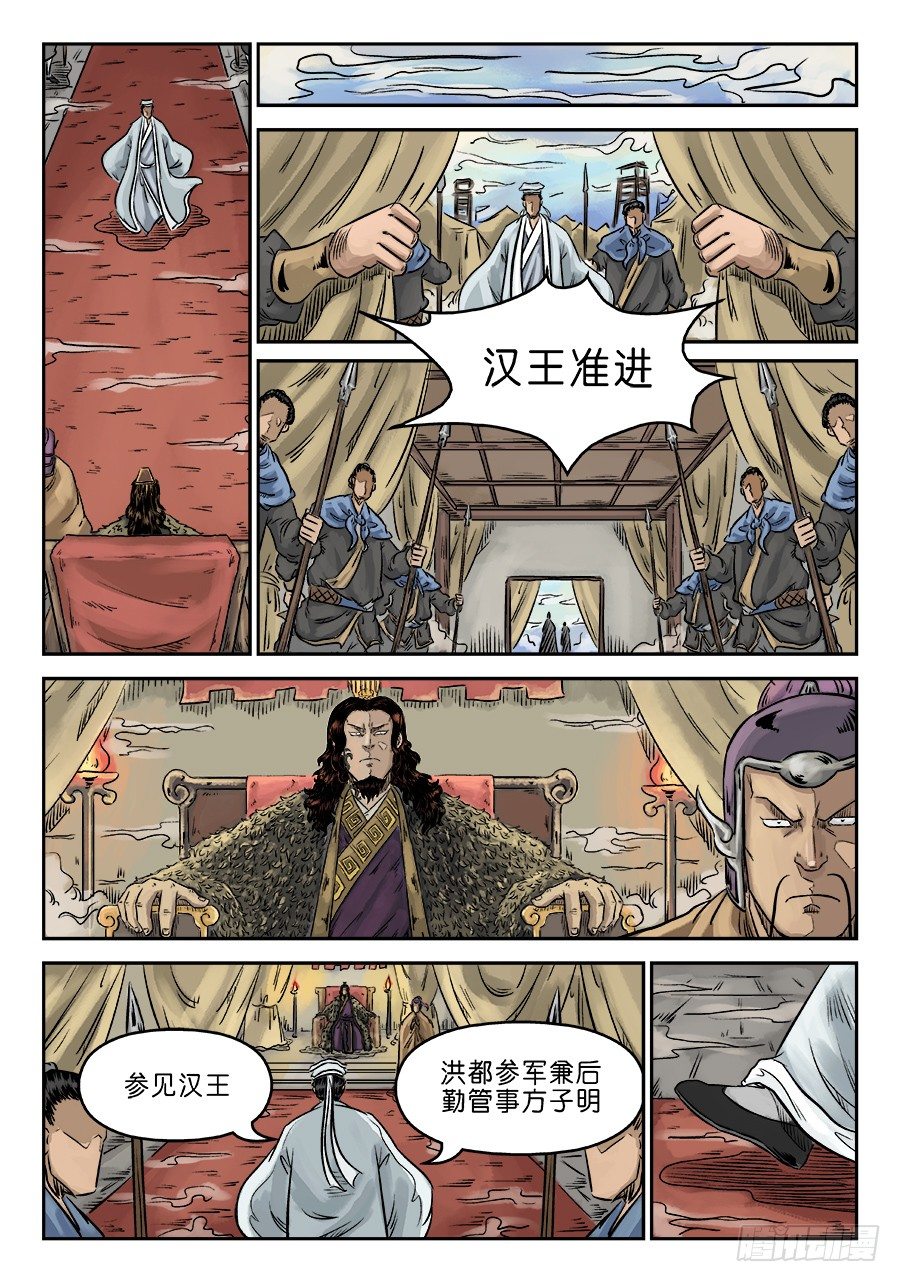 🍼单禺玄言 第六章 归来 三 第7页
