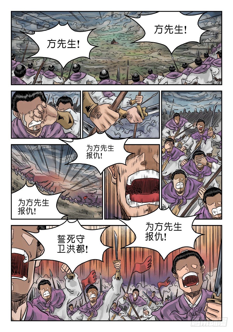 🍼单禺玄言 第六章 归来 五 第2页