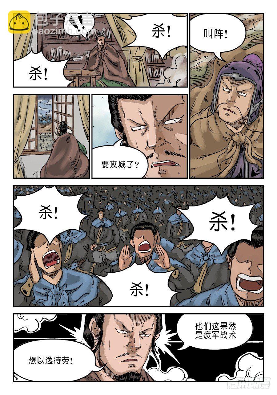 🍼单禺玄言 第六章 灵丹妙药 一 第12页