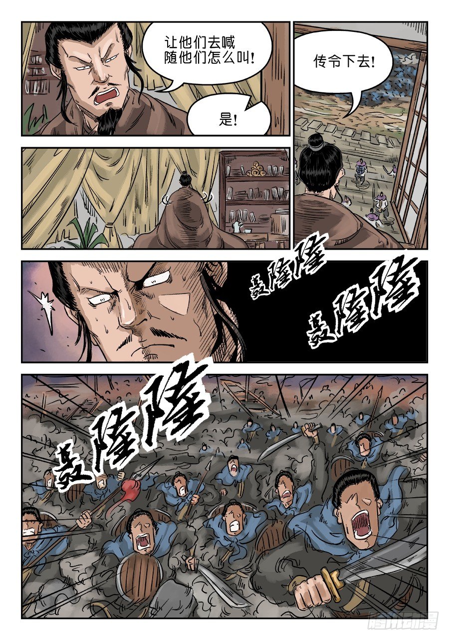 🍼单禺玄言 第六章 灵丹妙药 一 第13页