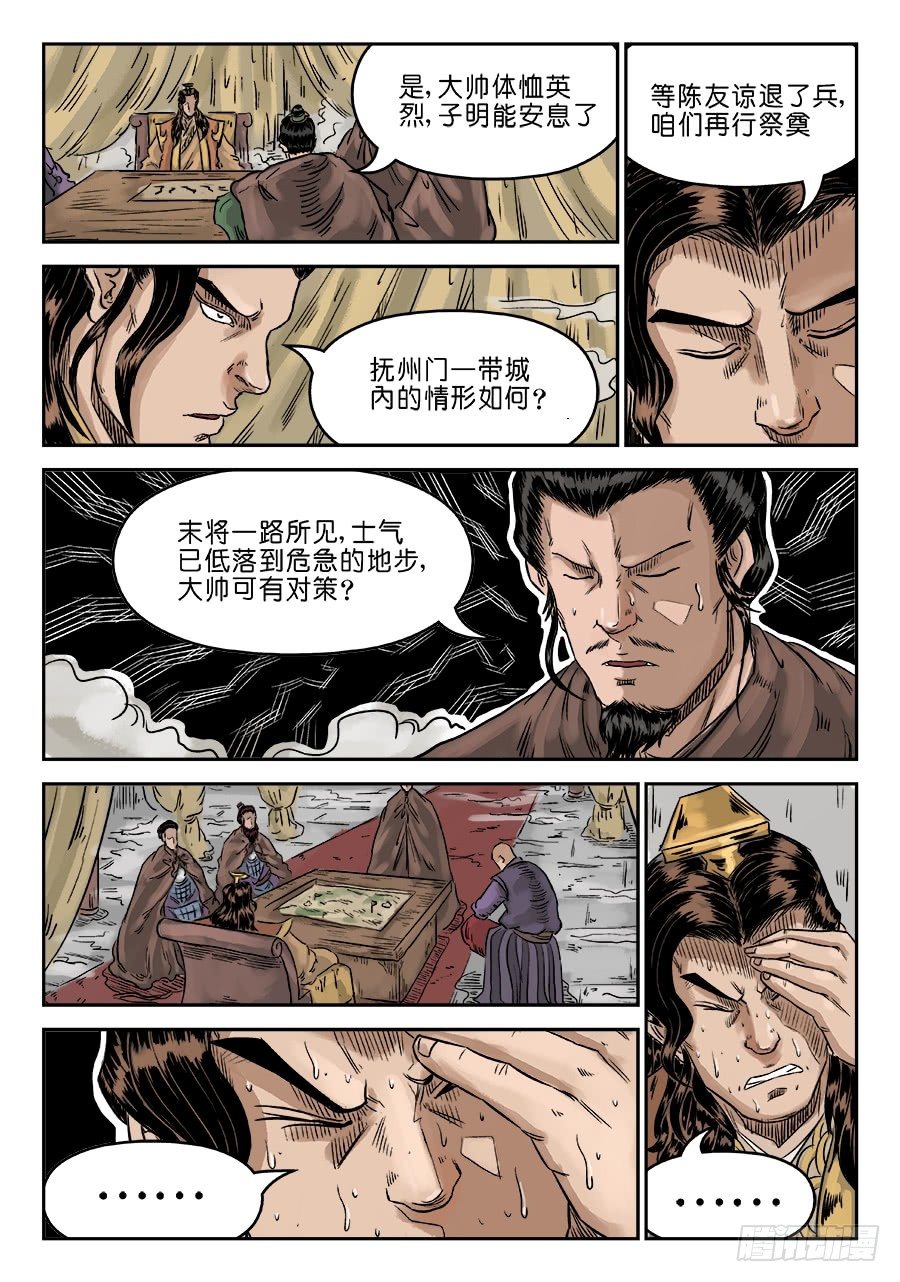 🍼单禺玄言 第六章 灵丹妙药 一 第3页