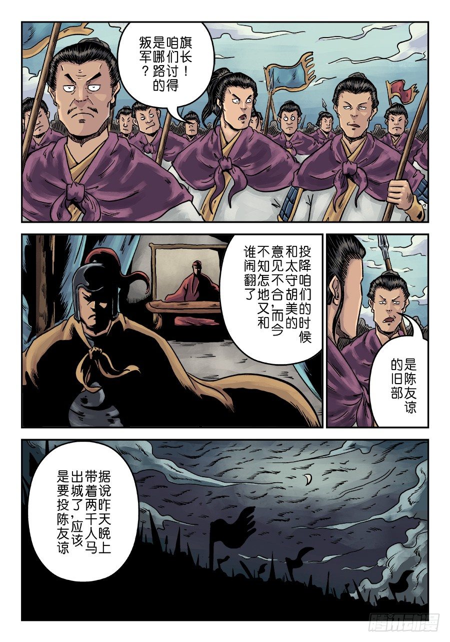 🍼单禺玄言 第一章 天行健三 第7页