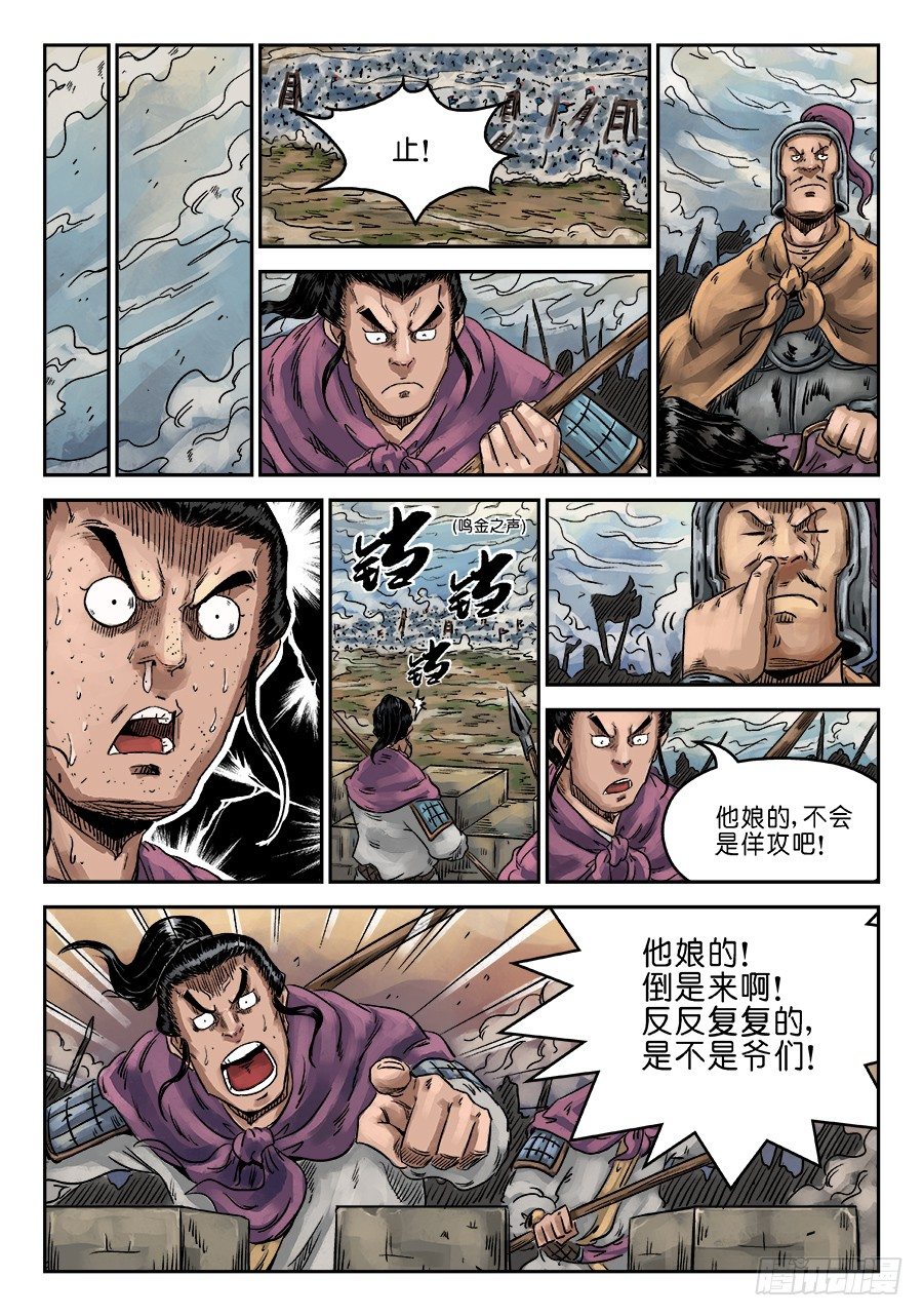 🍼单禺玄言 第六章 灵丹妙药 九 第10页