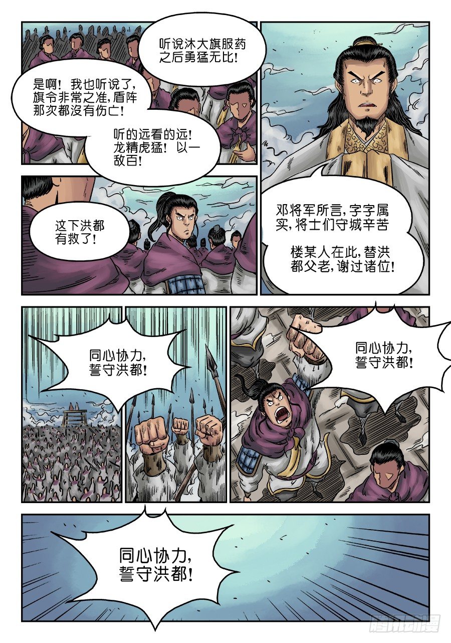 🍼单禺玄言 第六章 灵丹妙药 十一 第3页