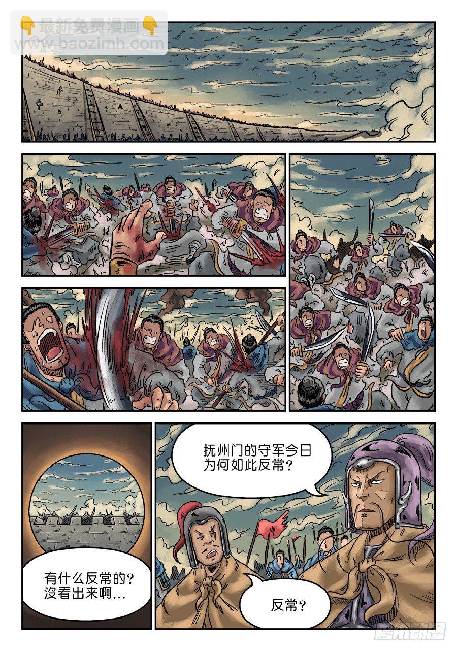 🍼单禺玄言 第六章 灵丹妙药 十一 第6页