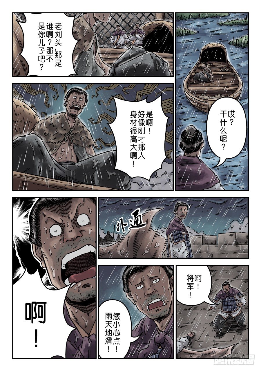 🍼单禺玄言 第六章 水之门（一） 第19页