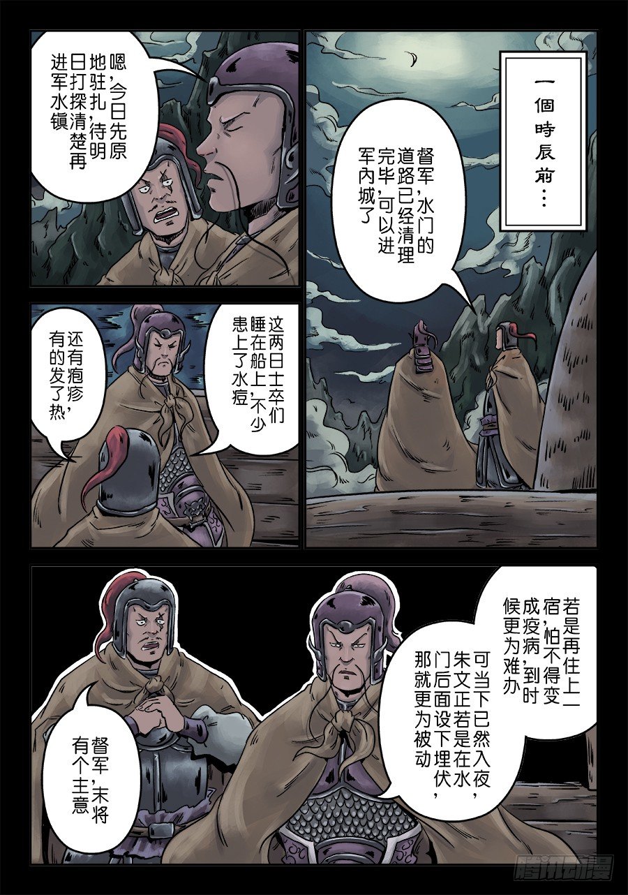 🍼单禺玄言 第六章 水之门（十一） 第2页