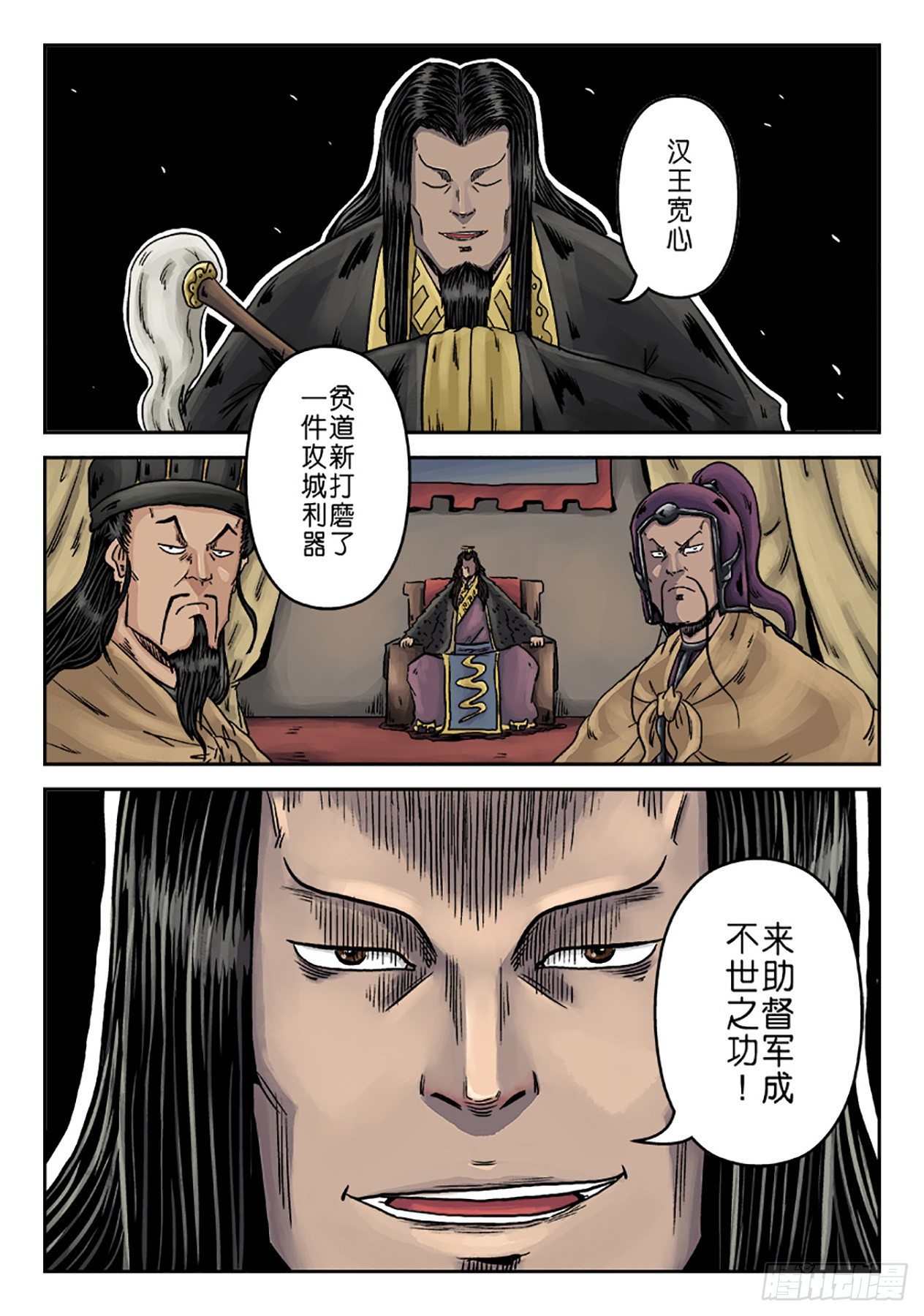 🍼单禺玄言 第六章 水之门（十五） 第15页