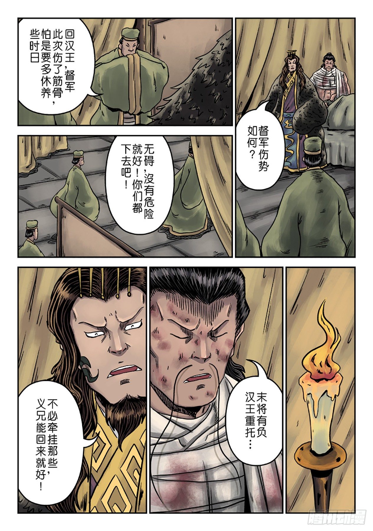 🍼单禺玄言 第六章 水之门（十五） 第3页