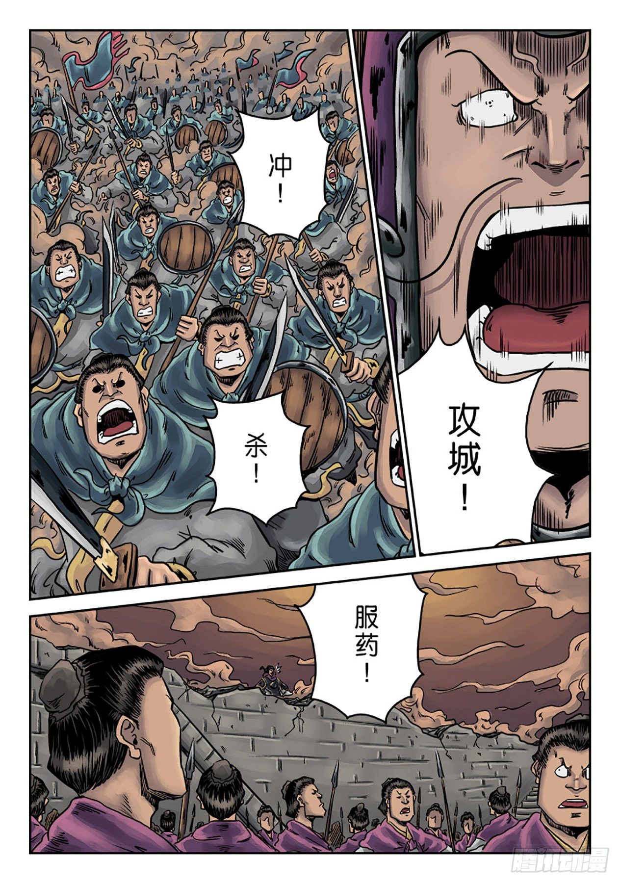 🍼单禺玄言 第六章 铜墙铁壁（三） 第11页