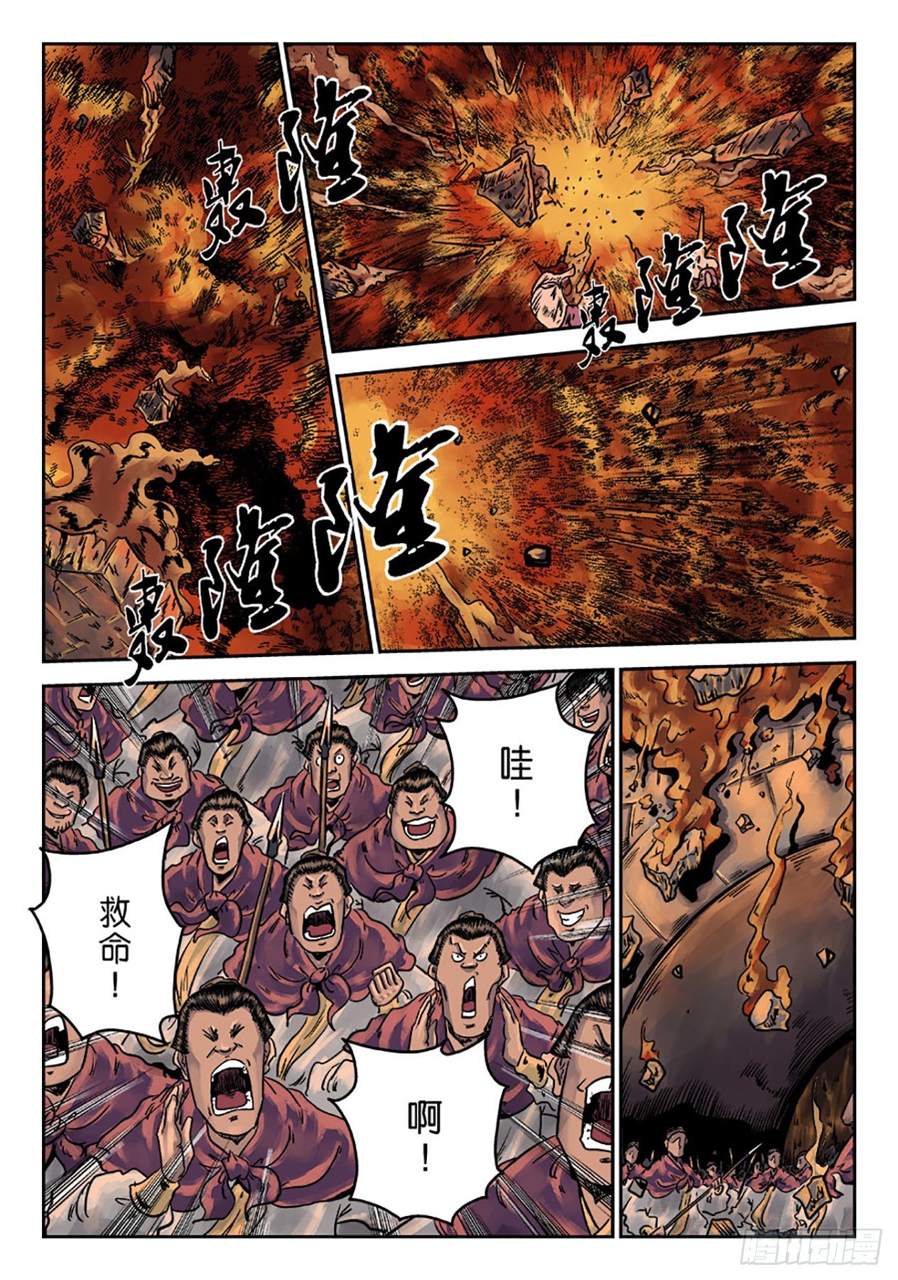 🍼单禺玄言 第六章 铜墙铁壁（三） 第9页