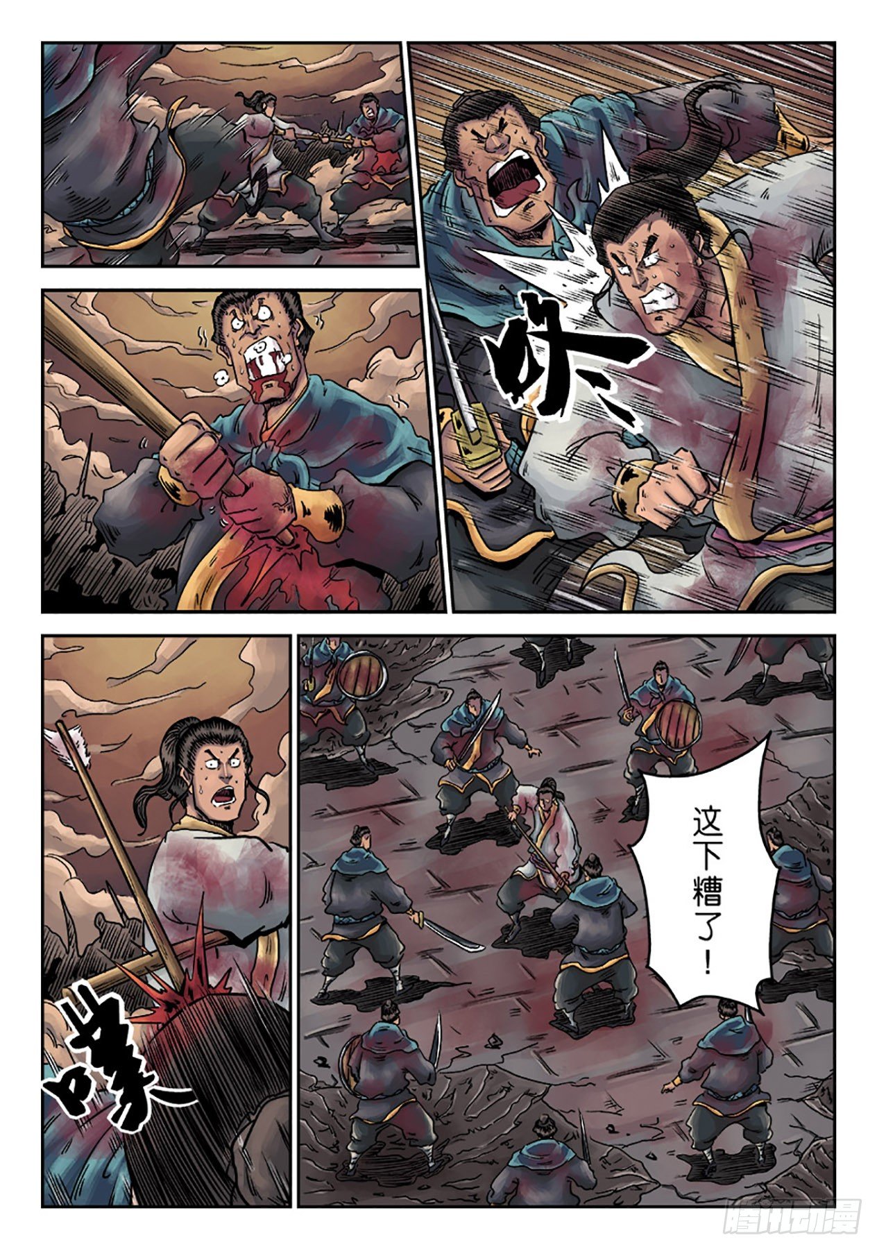 🍼单禺玄言 第六章 铜墙铁壁（七） 第13页
