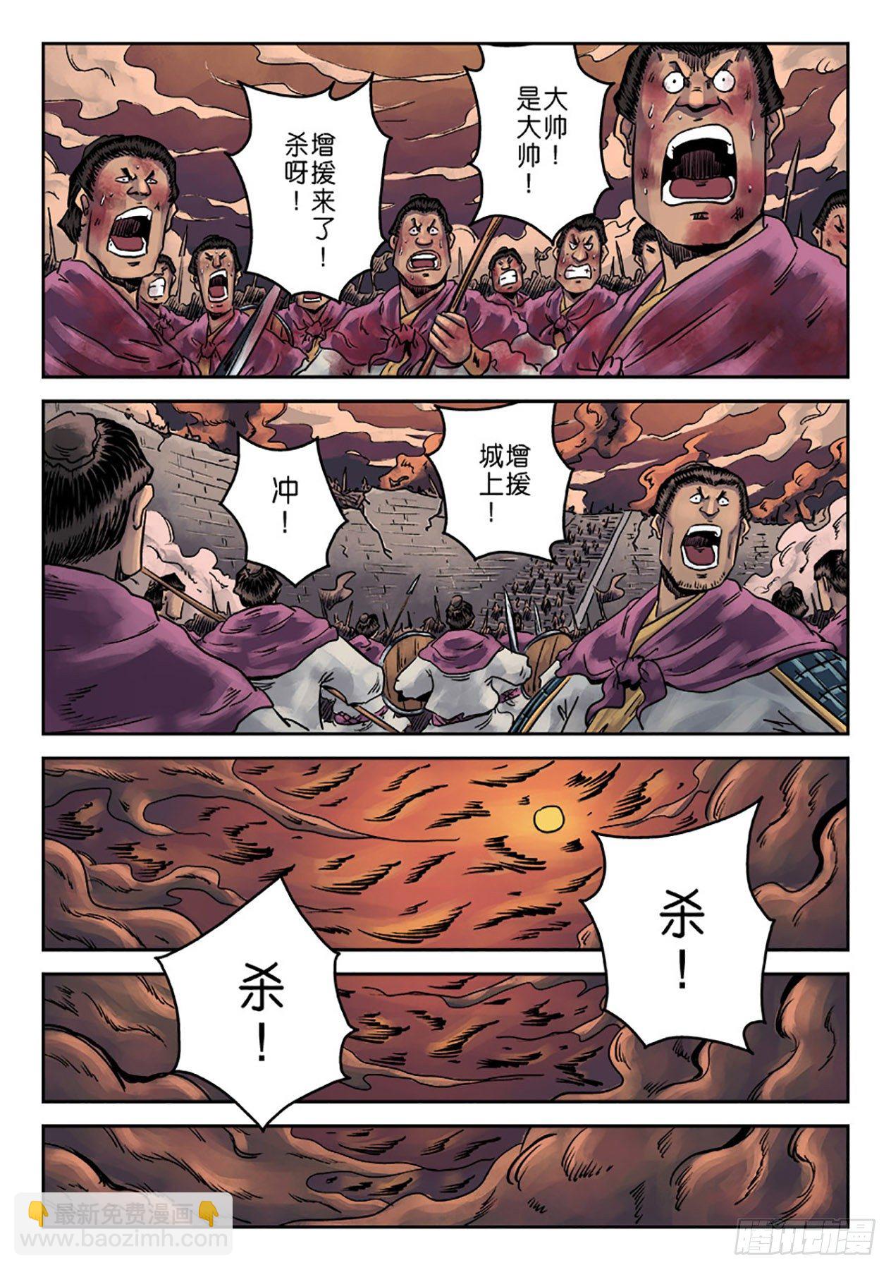 🍼单禺玄言 第六章 铜墙铁壁（九） 第3页