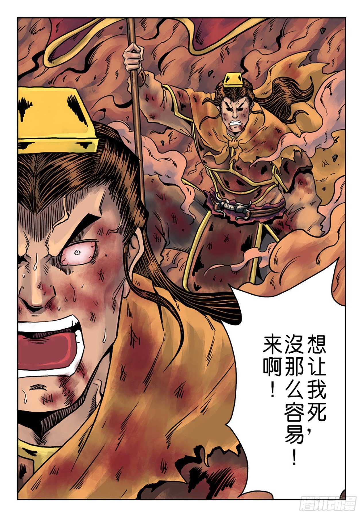 🍼单禺玄言 第六章 铜墙铁壁（十一） 第17页