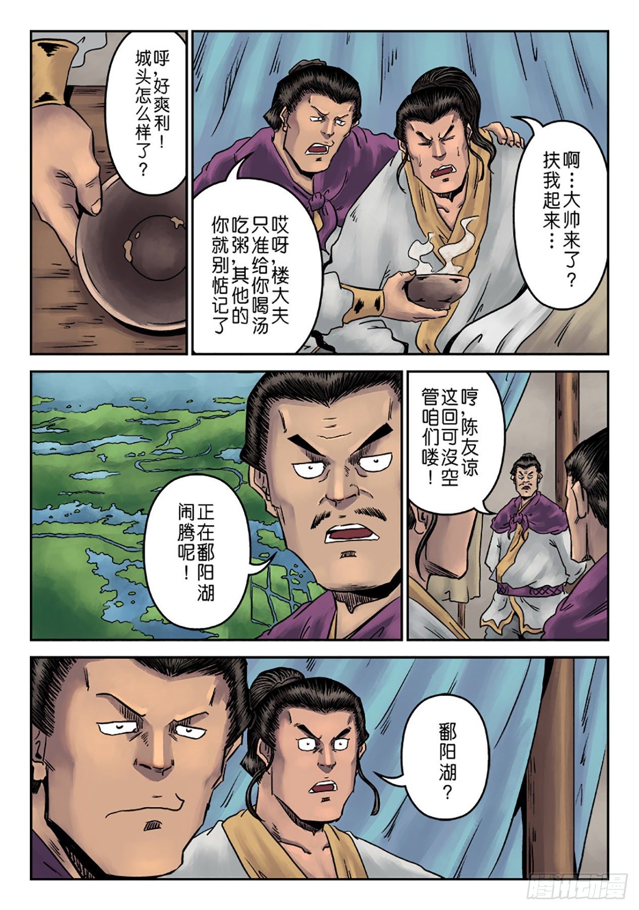🍼单禺玄言 第六章 劫后余生（一） 第11页