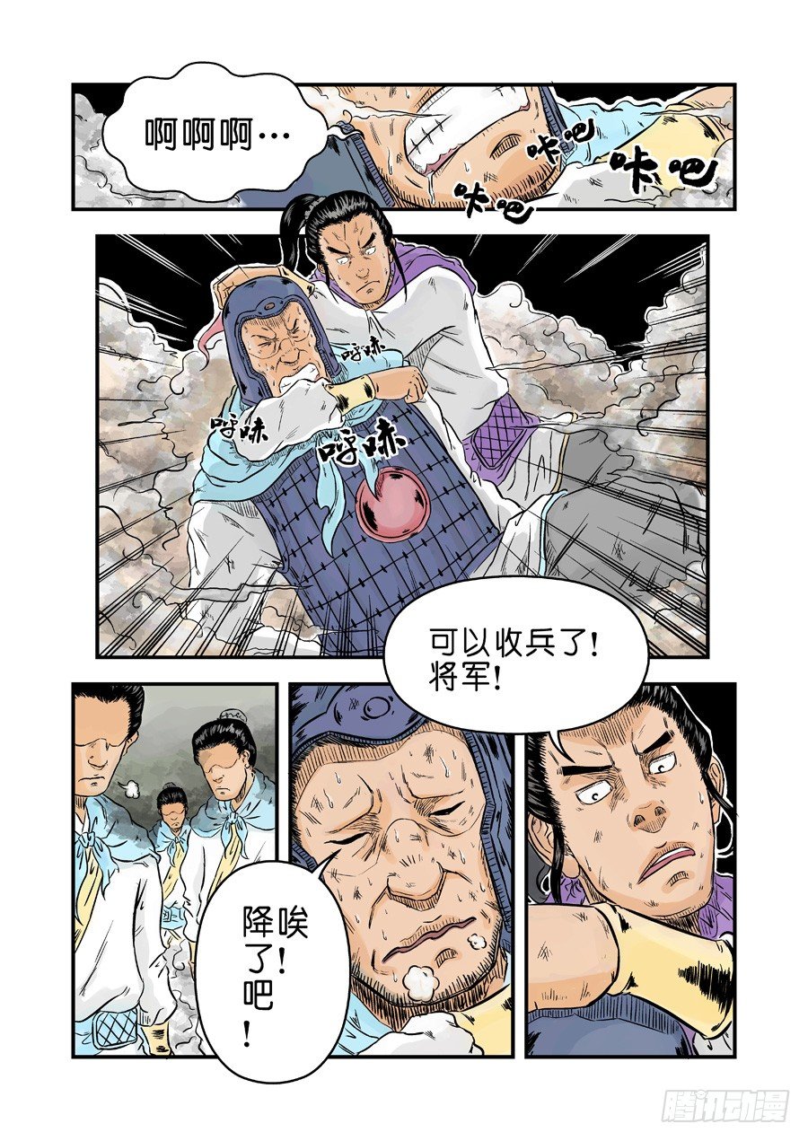 🍼单禺玄言 第一章 天行健六 第10页
