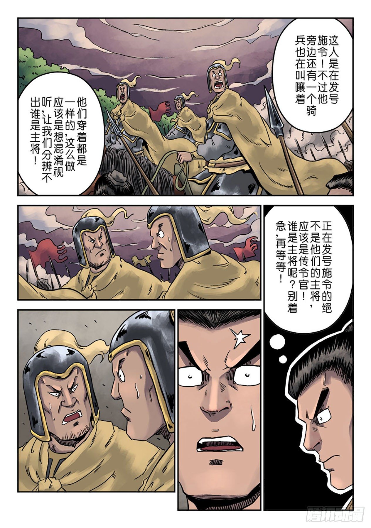 🍼单禺玄言 第一章 天行健六 第19页